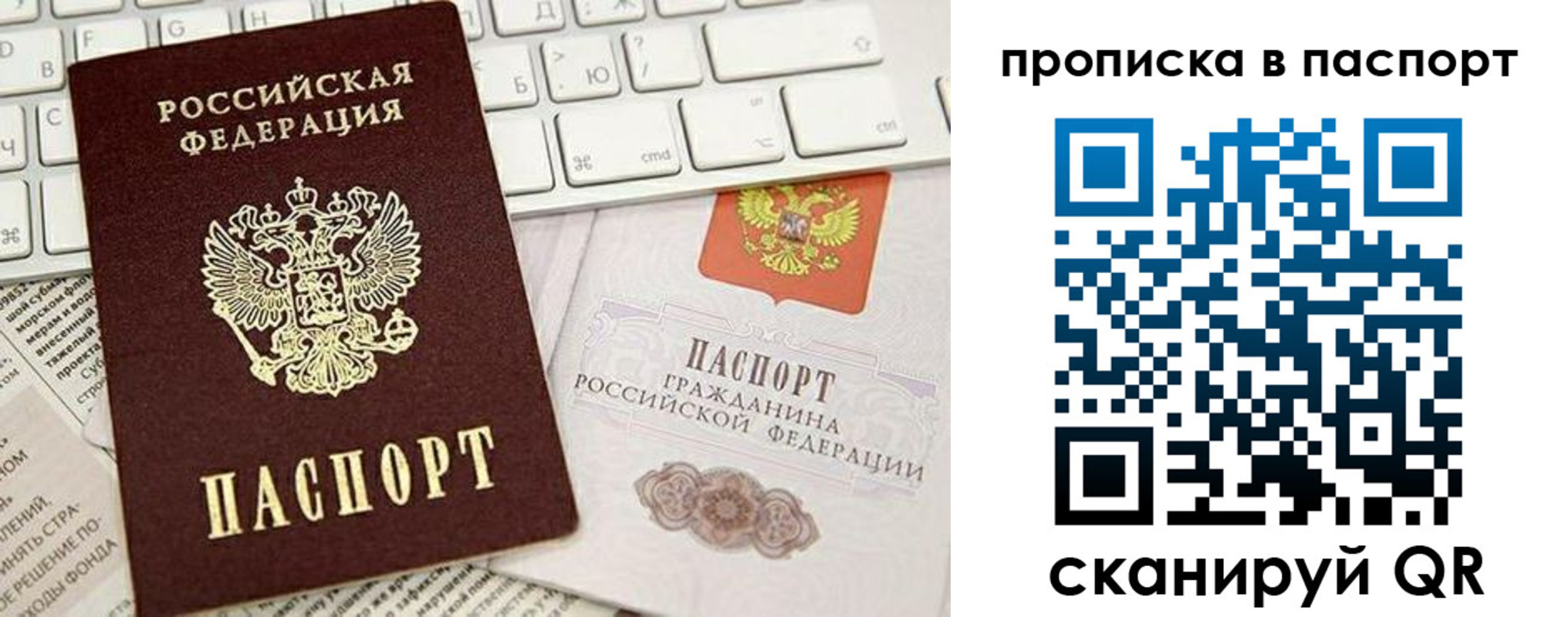 временная регистрация собственник в Ртищево